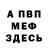 Amphetamine Розовый Favero