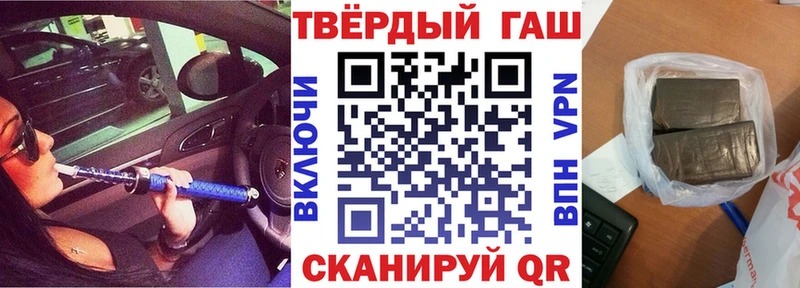 ГАШ хэш  купить наркотик  Аркадак 
