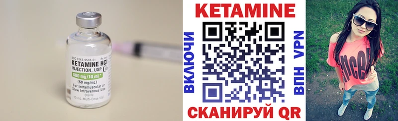Кетамин ketamine  Аркадак 